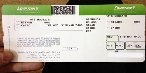 طباعة تذكرة مصر للطيران